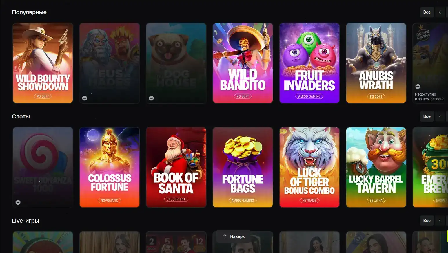 Интерфейс личного кабинета Вулкан Ставка с бонусами